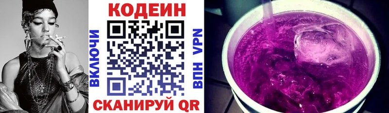 Кодеиновый сироп Lean Purple Drank  Карабаш 