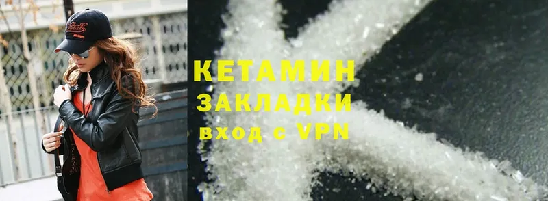 КЕТАМИН ketamine  Карабаш 