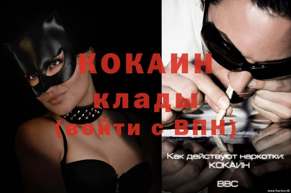кокаин колумбия Навашино
